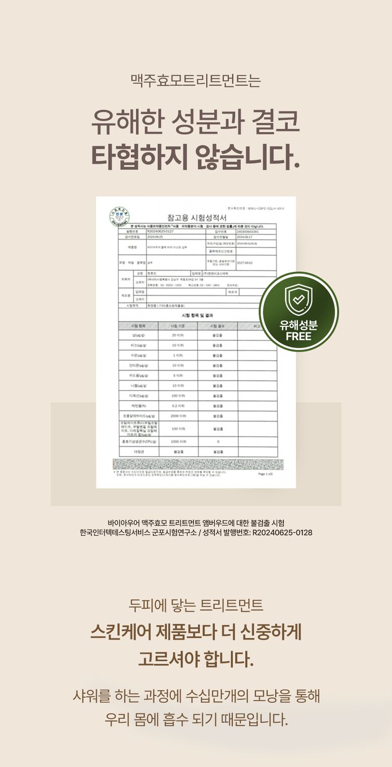 트리트먼트14